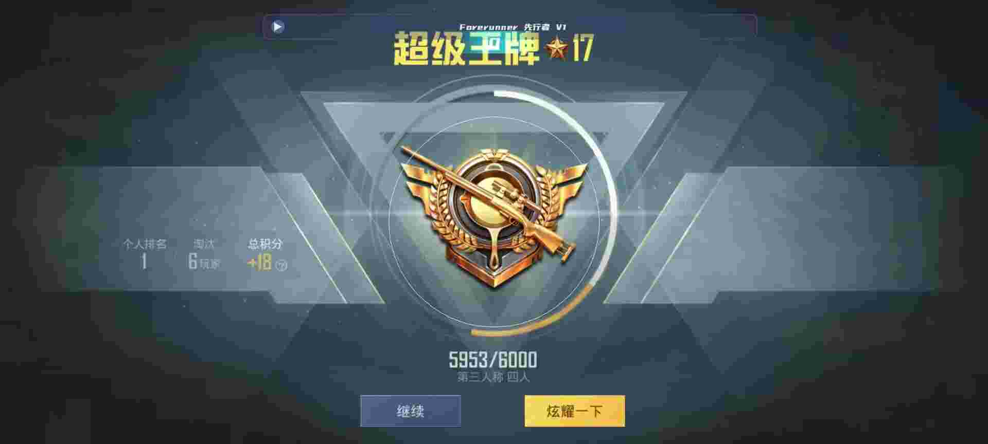 和平精英鸡腿辅助自瞄 - ��ƽ��Ӣ�������޸���辅助预览图